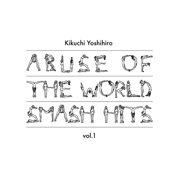 KIKUCHI YOSHIHIRO : "Abuse of the World Smash Hits" vol. 1