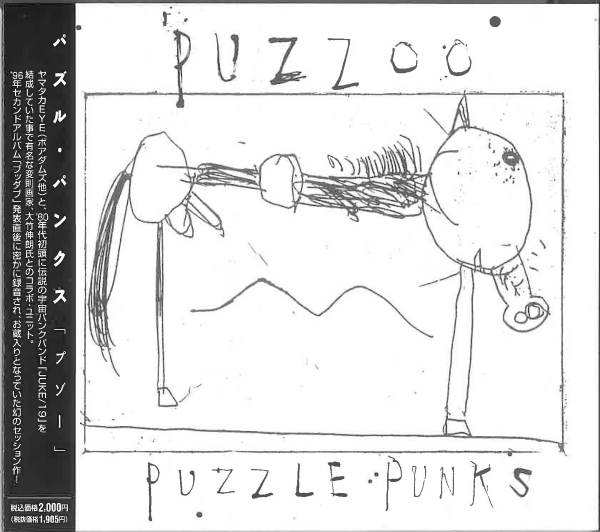 PUZZLE PUNKS : Puzzoo