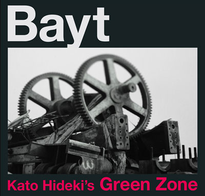 KATO HIDEKI'S GREEN ZONE : Bayt - Click Image to Close