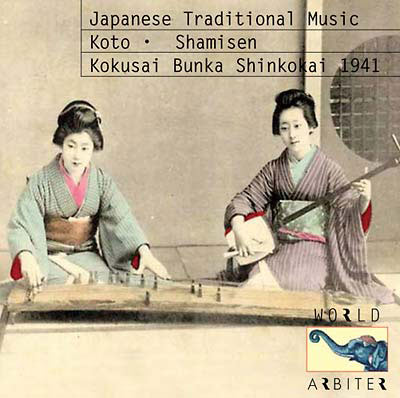 V.A. : Japanese Traditional Music- Koto, Shamisen - Kokusai Bunka Shinkokai 1941