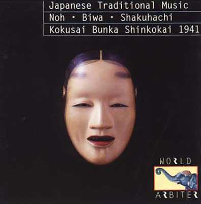 V.A. : Japanese Traditional Music - Noh・Biwa・Shakuhachi - Kokusai Bunka Shinkokai 1941