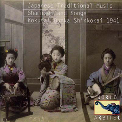 V.A. : Japanese Traditional Music- Shamisen and Songs - Kokusai Bunka Shinkokai 1941