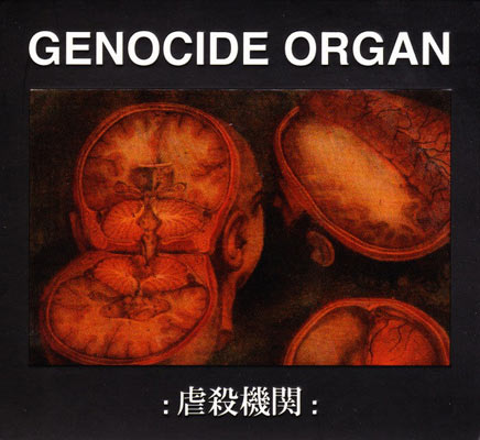 GENOCIDE ORGAN : 虐殺機関 - ウインドウを閉じる