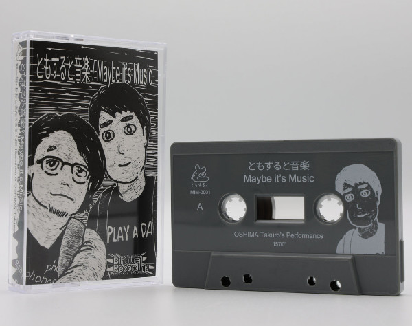 JO KAZUHIRO & OSHIMA TAKURO / 城一裕・おおしまたくろう : Maybe it's Music / ともすると音楽