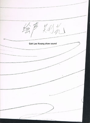 GOH LEE KWANG : Draw Sound